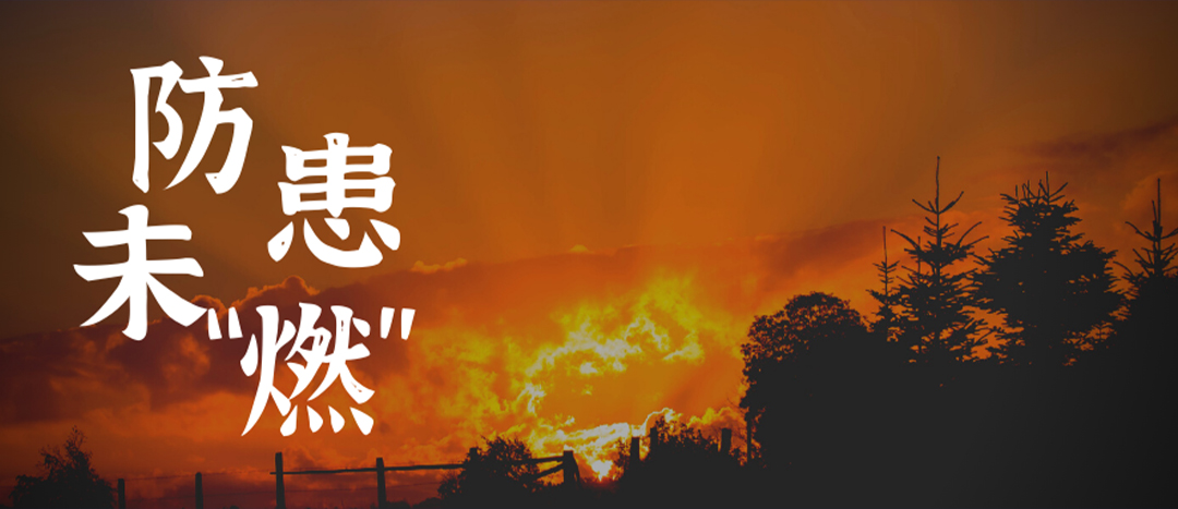 <strong>拉起心中防火線，防患未“燃”護平安——海龍化工舉行消防應急疏散演練</strong>