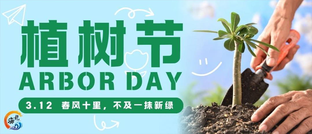 共繪壽鄉(xiāng)生態(tài)畫卷 彰顯新階擔(dān)當(dāng)作為|海龍十二載筑夢，一片林共啟新程……